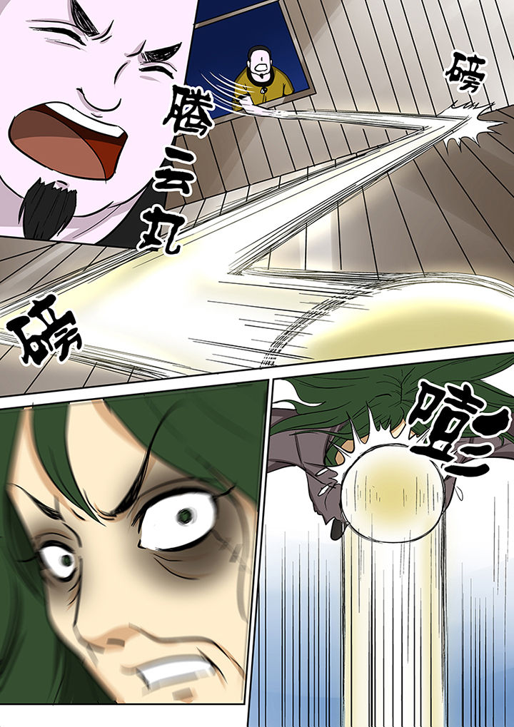 《猎魂达人》第73章营救师弟 第12页