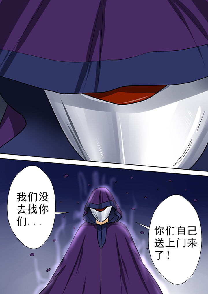 《猎魂达人》第73章营救师弟 第14页