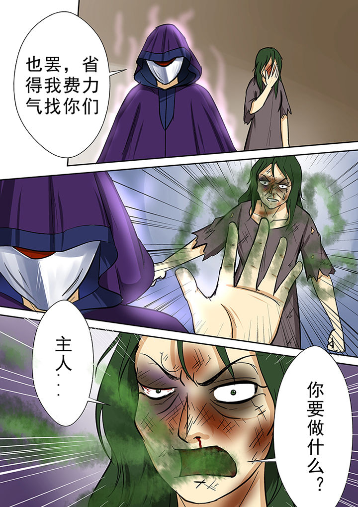 《猎魂达人》第73章营救师弟 第15页