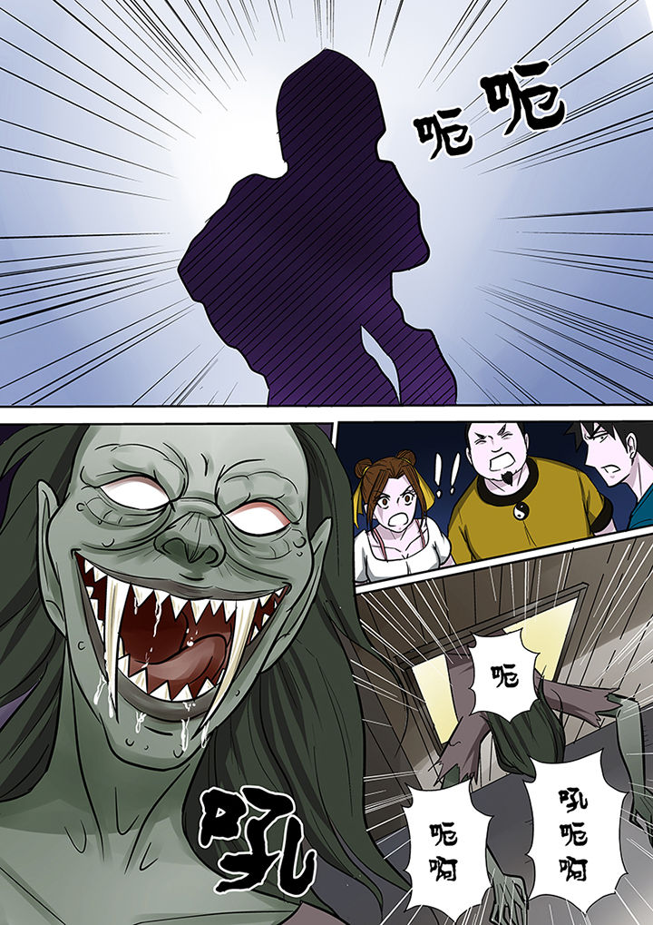 《猎魂达人》第73章营救师弟 第16页