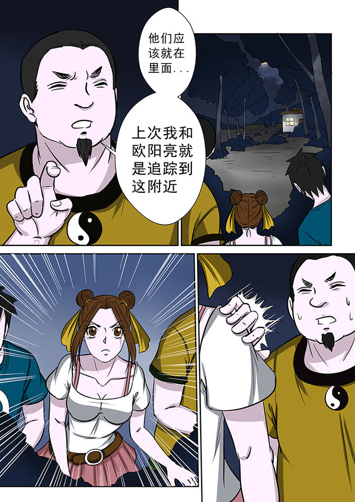 《猎魂达人》第73章营救师弟 第2页