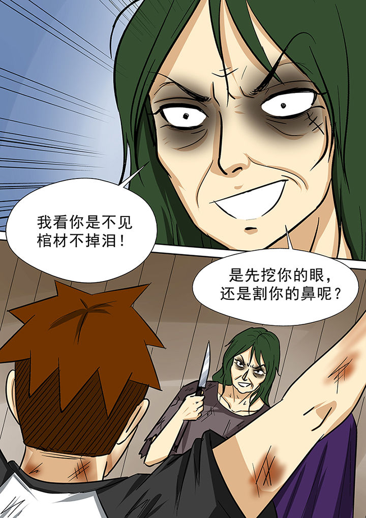 《猎魂达人》第73章营救师弟 第8页