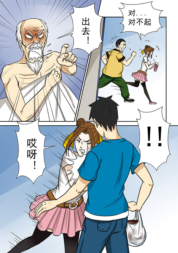 《猎魂达人》第71章求助蒋乘风 第10页