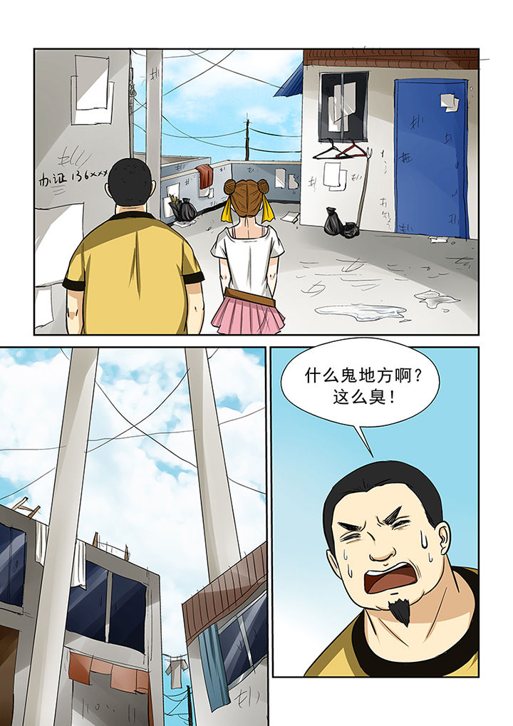 《猎魂达人》第71章求助蒋乘风 第7页