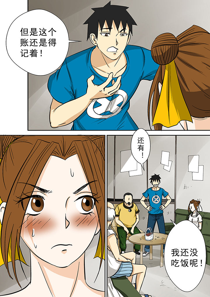 《猎魂达人》第72章交涉 第13页