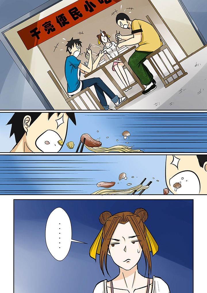 《猎魂达人》第72章交涉 第15页