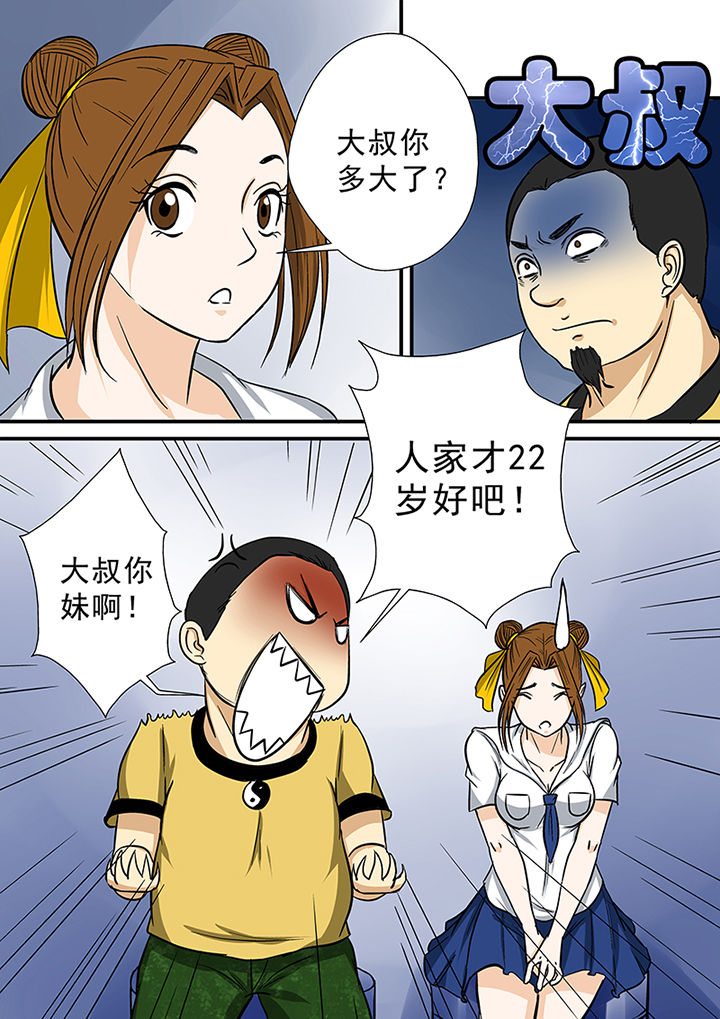 《猎魂达人》第69章北派同门 第10页