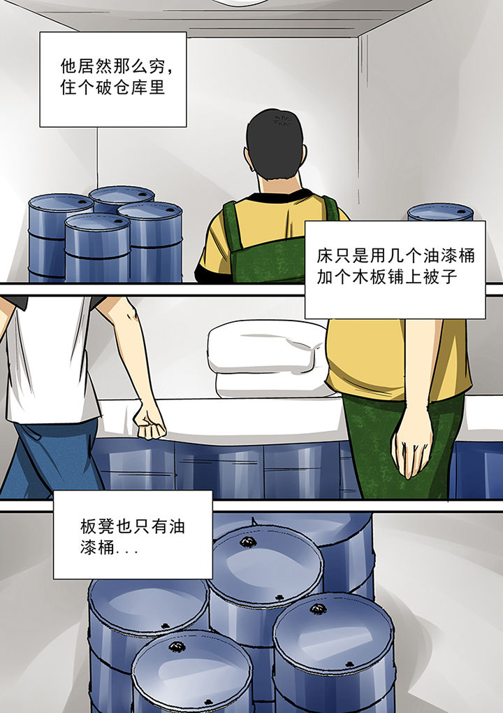 《猎魂达人》第69章北派同门 第14页