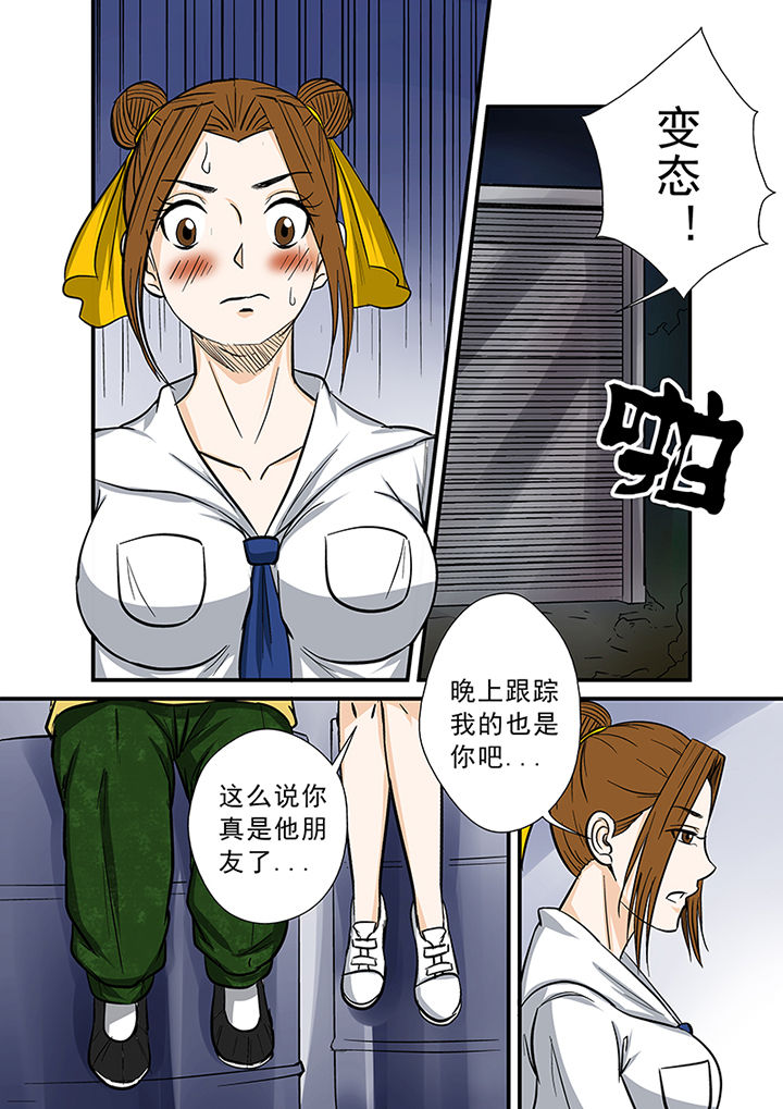 《猎魂达人》第69章北派同门 第2页