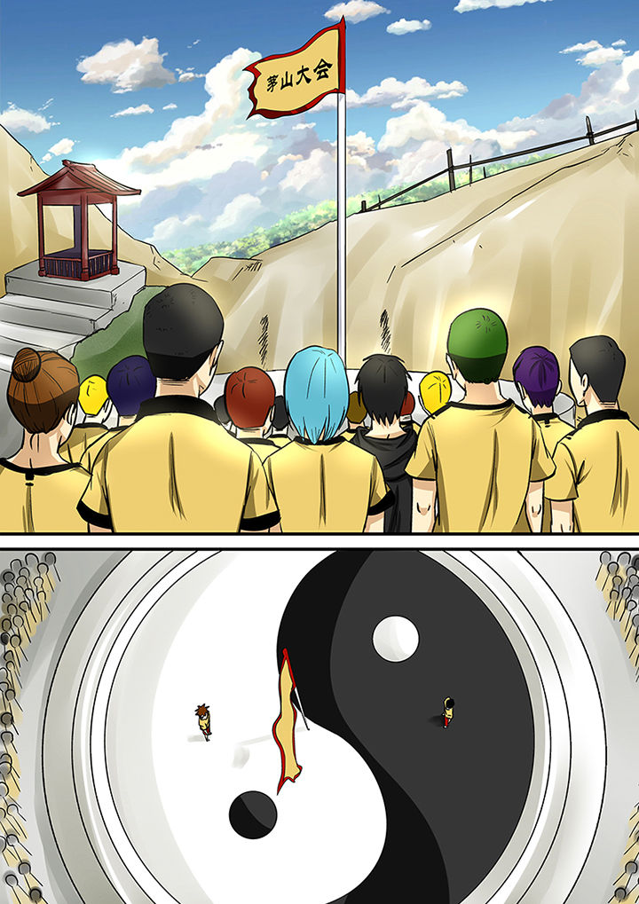 《猎魂达人》第69章北派同门 第5页