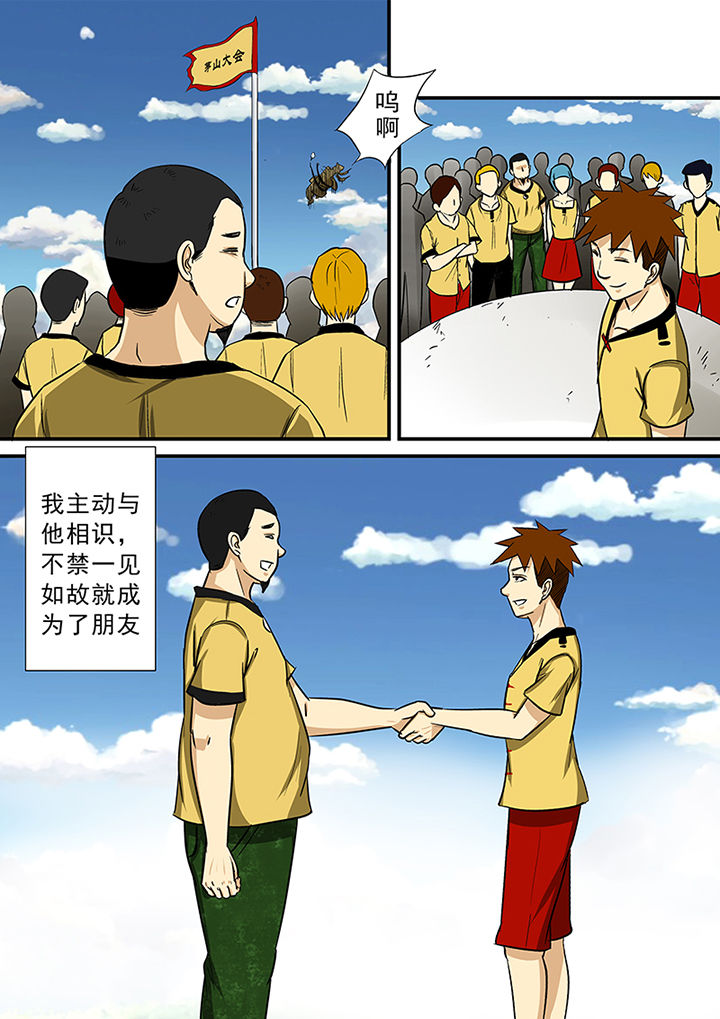 《猎魂达人》第69章北派同门 第7页