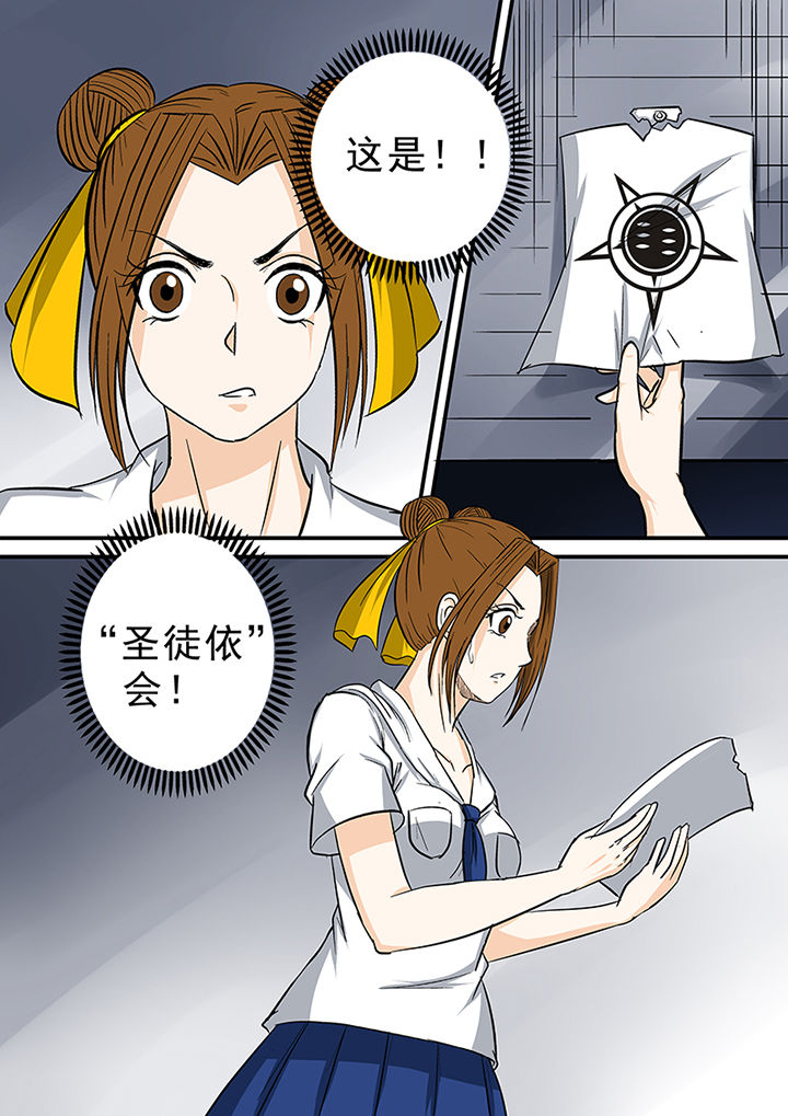 《猎魂达人》第68章意外的发现 第10页