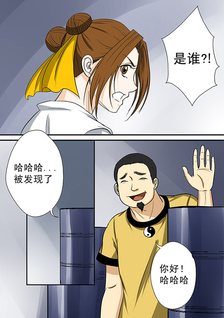 《猎魂达人》第68章意外的发现 第12页