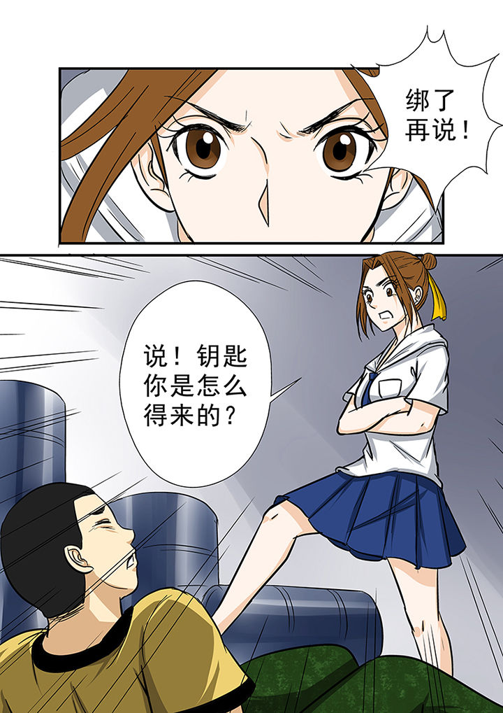 《猎魂达人》第68章意外的发现 第16页