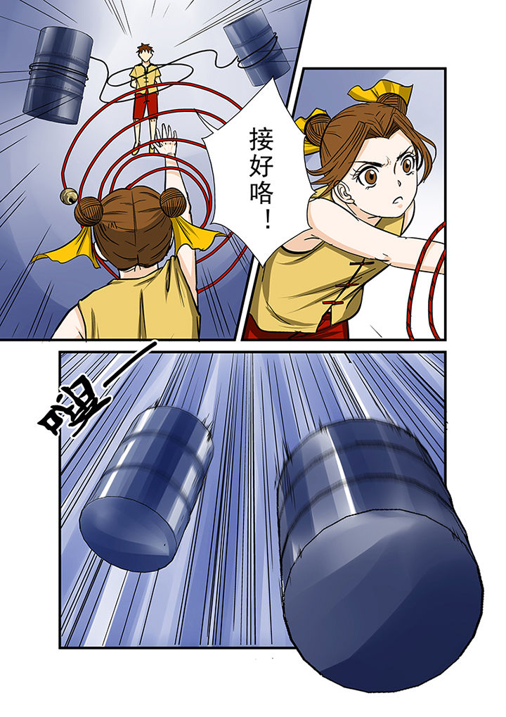 《猎魂达人》第68章意外的发现 第3页