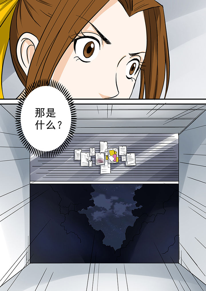 《猎魂达人》第68章意外的发现 第8页