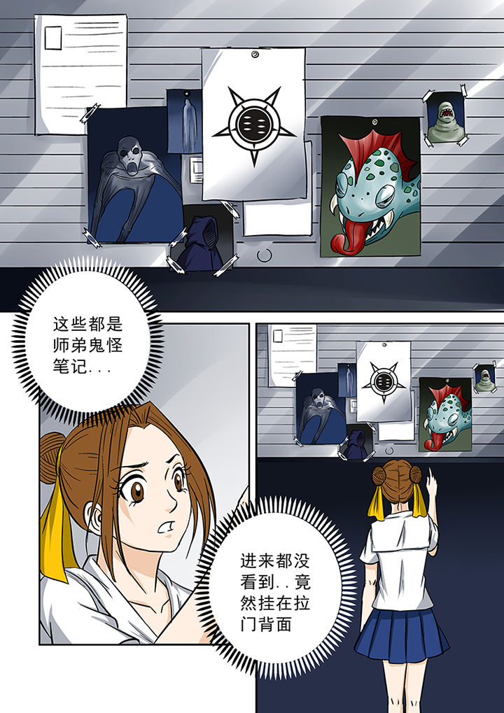 《猎魂达人》第68章意外的发现 第9页