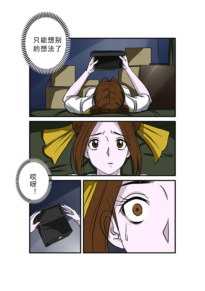 《猎魂达人》第66章隐蔽的线索 第10页