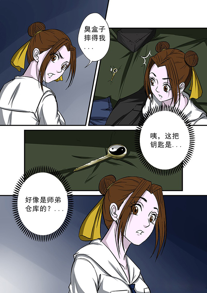 《猎魂达人》第66章隐蔽的线索 第12页