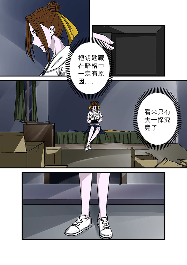 《猎魂达人》第66章隐蔽的线索 第14页