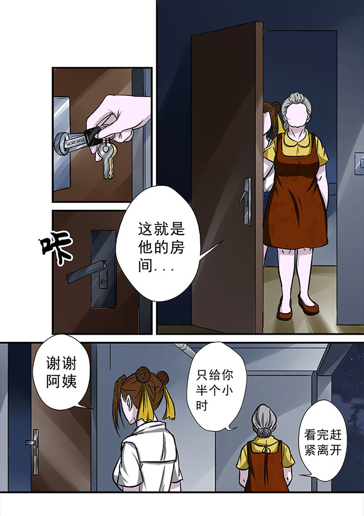 《猎魂达人》第66章隐蔽的线索 第2页