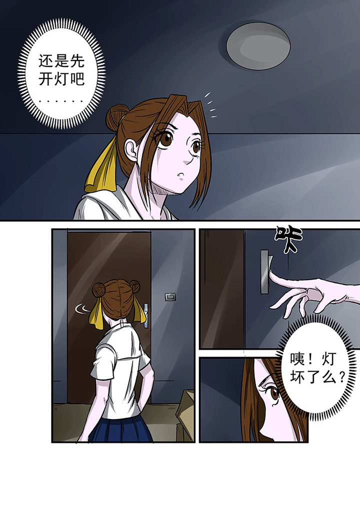 《猎魂达人》第66章隐蔽的线索 第5页