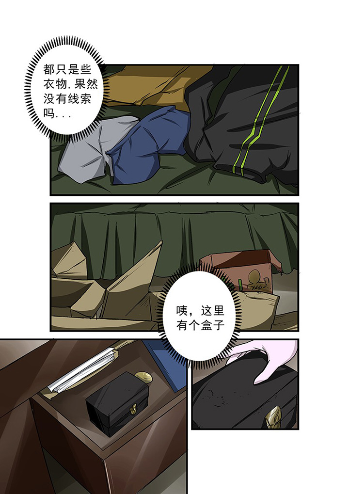 《猎魂达人》第66章隐蔽的线索 第6页