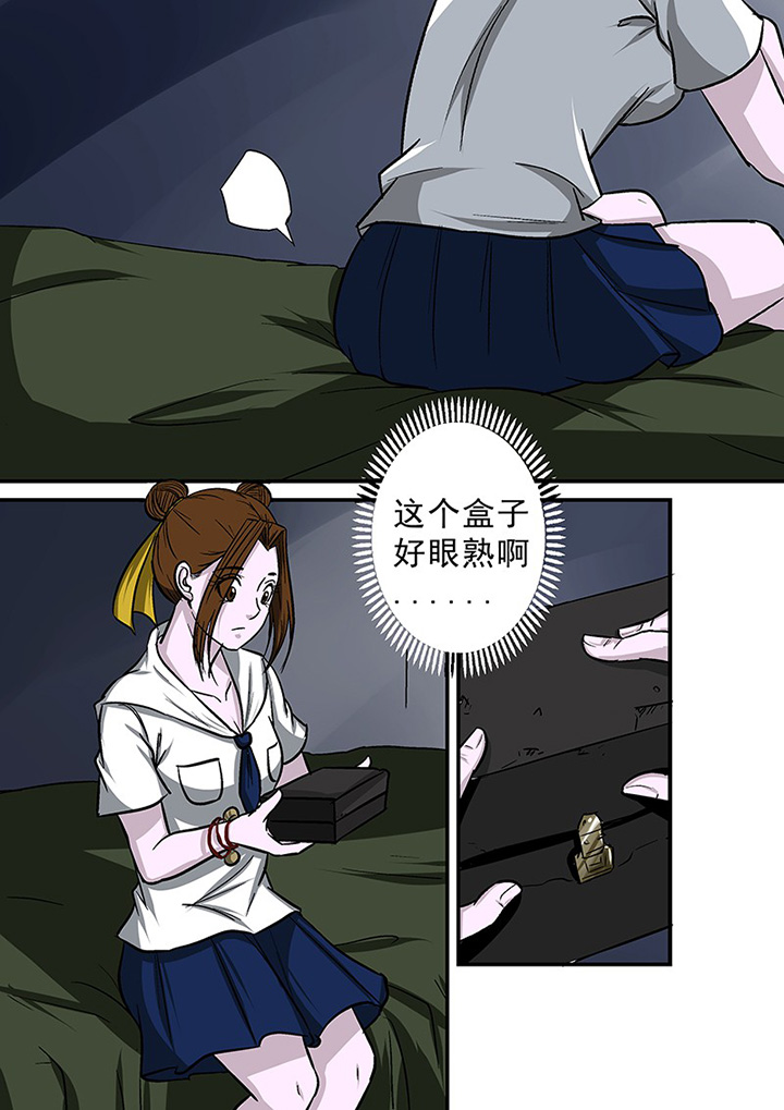 《猎魂达人》第66章隐蔽的线索 第7页
