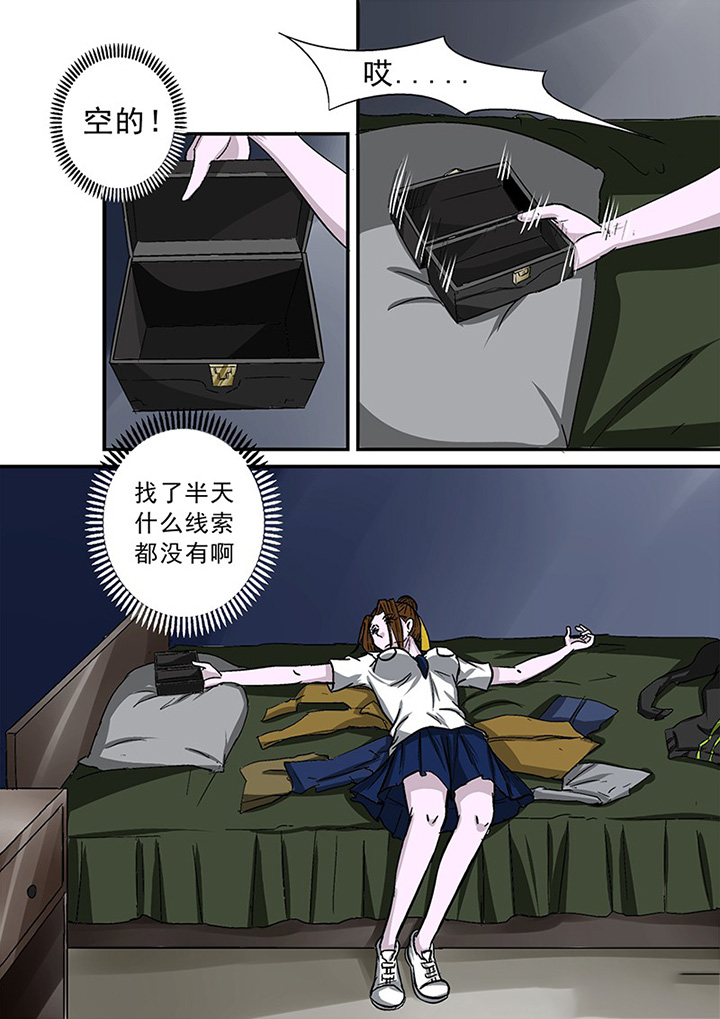 《猎魂达人》第66章隐蔽的线索 第9页