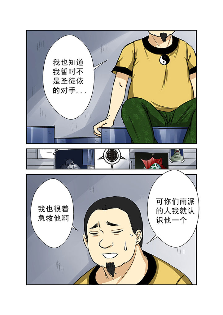 《猎魂达人》第70章失踪之谜 第13页