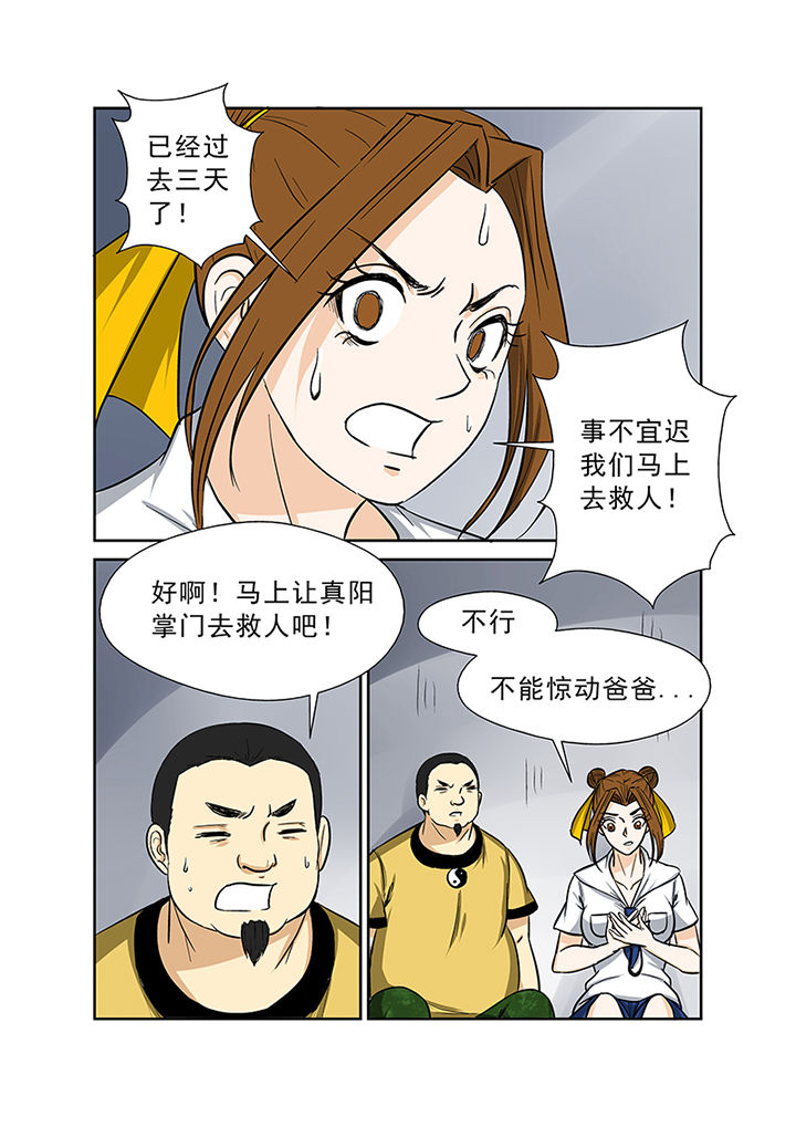 《猎魂达人》第70章失踪之谜 第15页