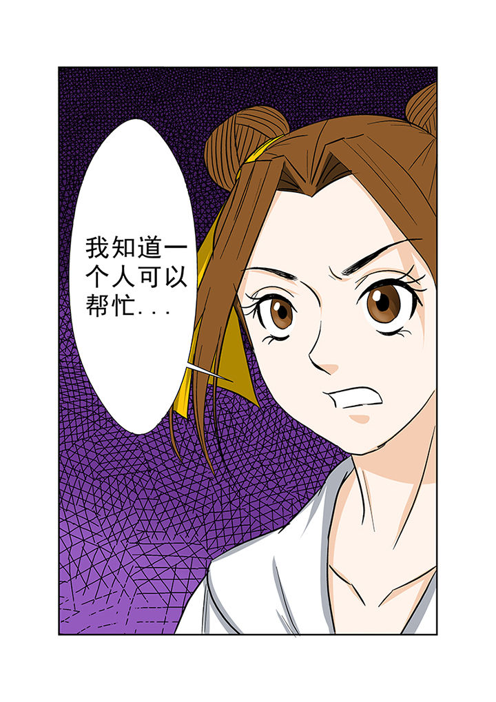 《猎魂达人》第70章失踪之谜 第16页