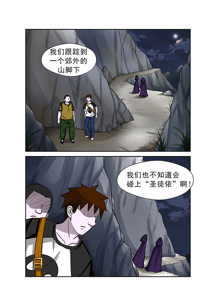 《猎魂达人》第70章失踪之谜 第5页