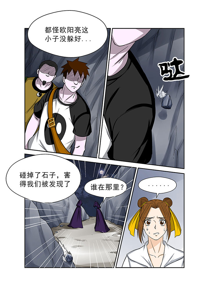 《猎魂达人》第70章失踪之谜 第6页
