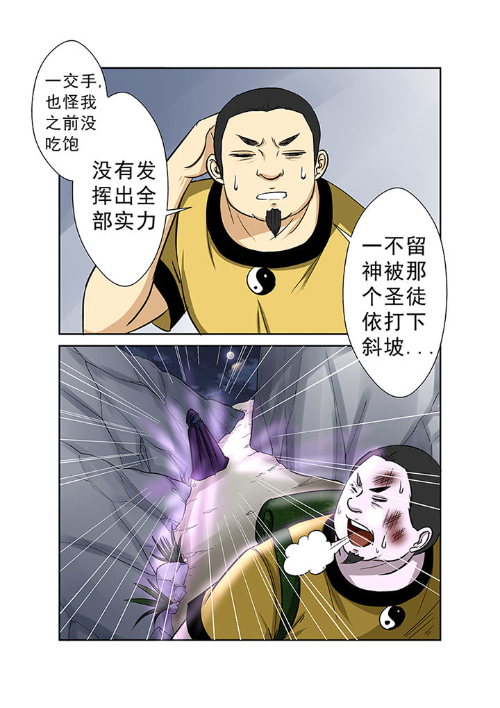 《猎魂达人》第70章失踪之谜 第7页