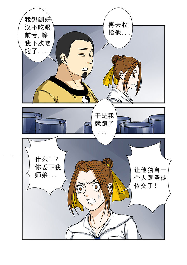 《猎魂达人》第70章失踪之谜 第8页