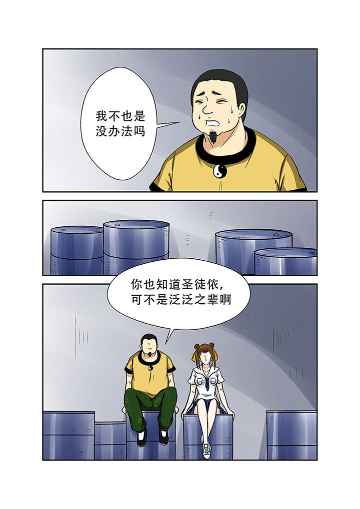 《猎魂达人》第70章失踪之谜 第9页