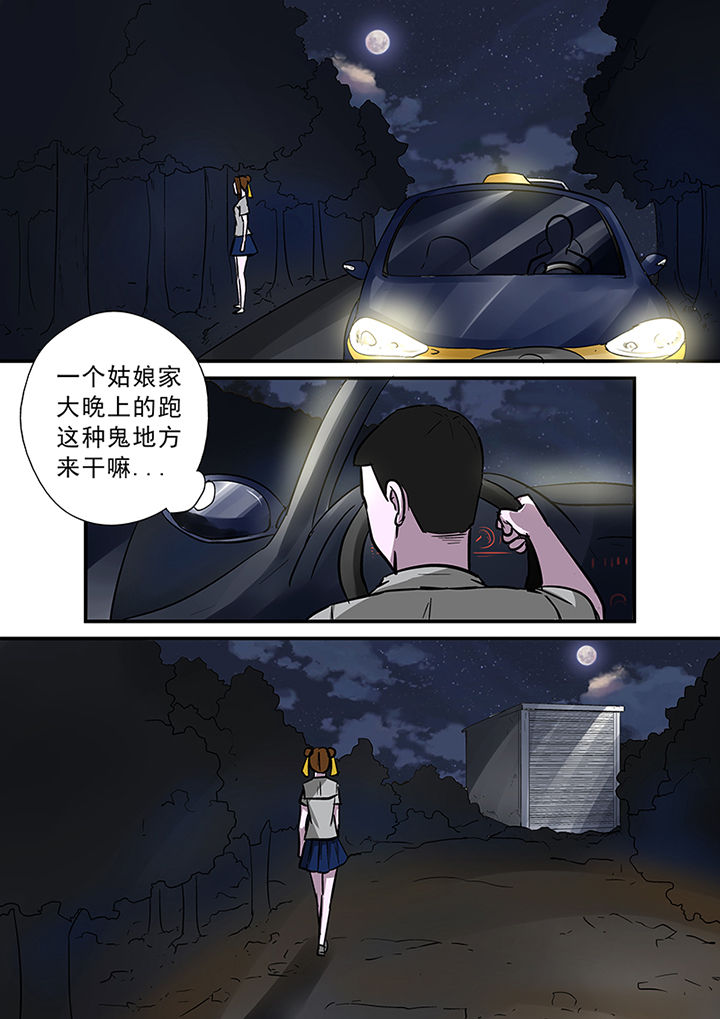 《猎魂达人》第67章秘密基地 第10页