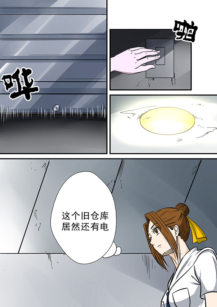 《猎魂达人》第67章秘密基地 第11页