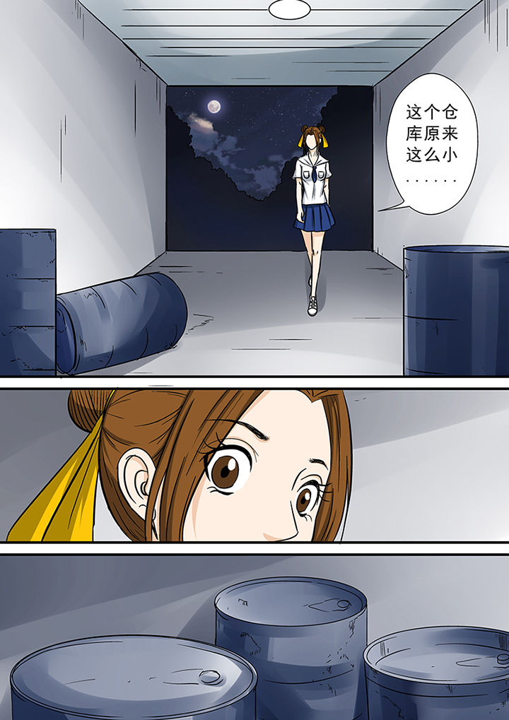 《猎魂达人》第67章秘密基地 第12页