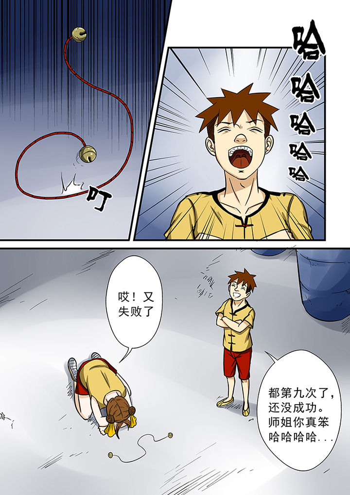《猎魂达人》第67章秘密基地 第14页