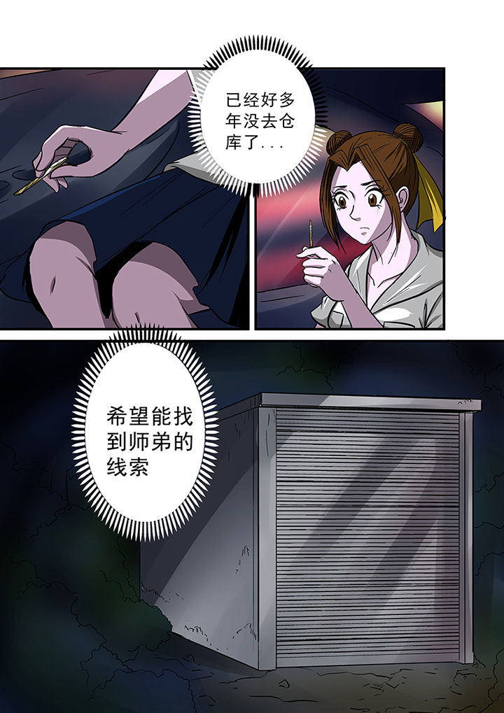《猎魂达人》第67章秘密基地 第2页