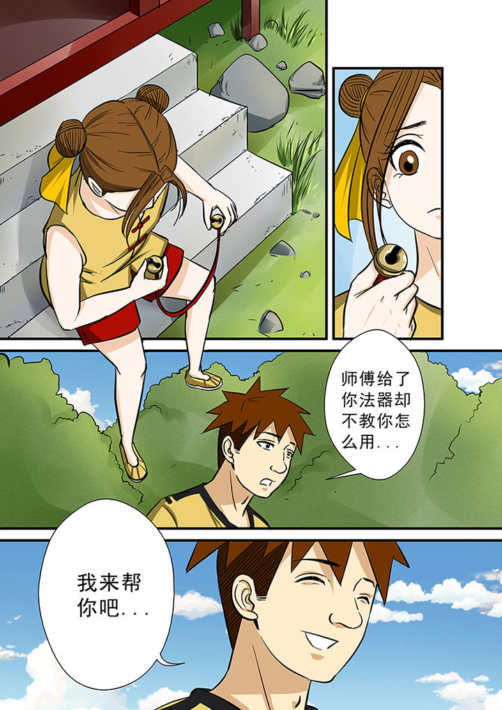 《猎魂达人》第67章秘密基地 第4页
