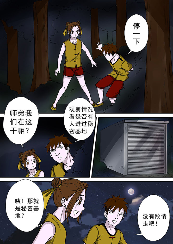 《猎魂达人》第67章秘密基地 第6页