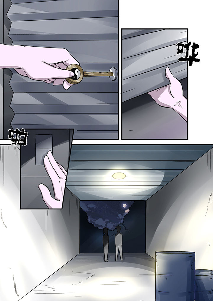 《猎魂达人》第67章秘密基地 第7页