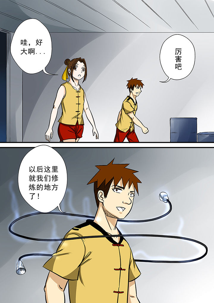 《猎魂达人》第67章秘密基地 第8页