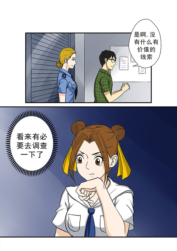 《猎魂达人》第65章蹊跷的失踪 第13页