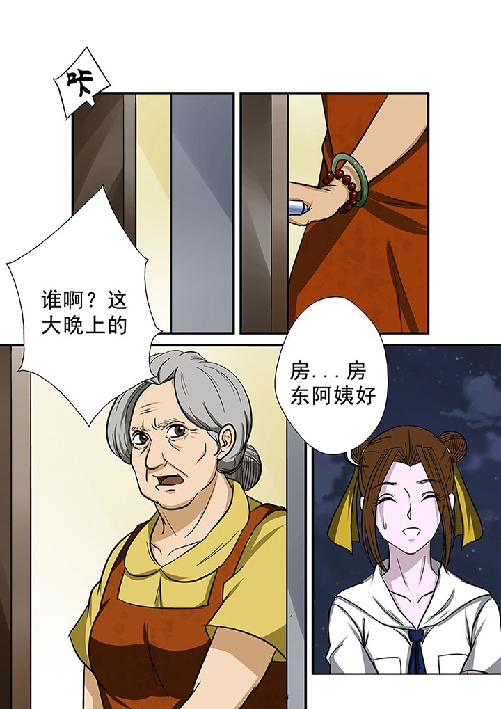 《猎魂达人》第65章蹊跷的失踪 第16页