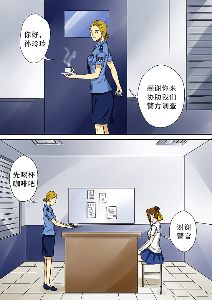 《猎魂达人》第65章蹊跷的失踪 第2页