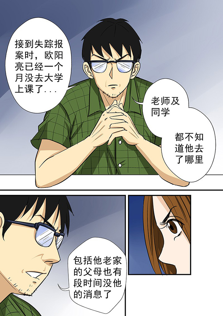 《猎魂达人》第65章蹊跷的失踪 第6页